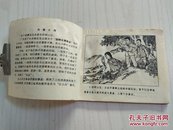 找“乌金”    73年1版1印  发行量少