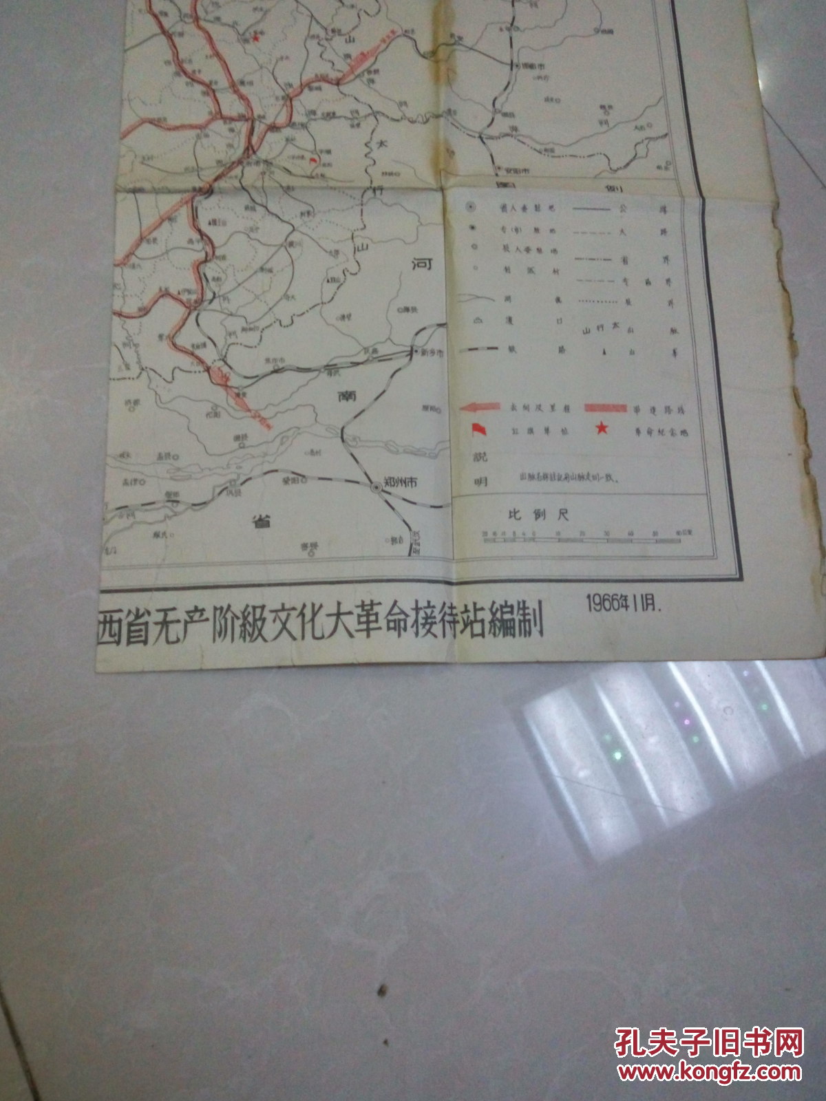 革命师生徒步串连山西路线参考图(1966年)