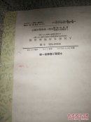 中医验方