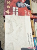 杜甫诗史集萃书画长卷作品集