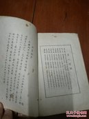 民国35年12月《泰县行政干部训练所同学录》有蒋介石头像