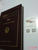 洛陽鐵路分局年鑒（1999）