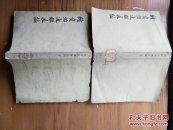 续资治通鉴长篇(2.3)