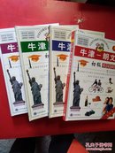 牛津 朗文 初级英汉辞典ABCD四册全【品好干净】