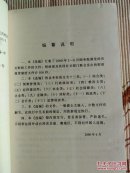财政规章制度选编（2001年7～12月）