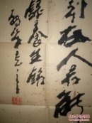 杨转平，著名民间书法家慈善家，现为中国书画家协会会员，河南省书法专业委员会常务理事，中国古今文化艺术研究院特聘书法家,颜真卿书法研究院名誉院长.自幼研习书法，先后拜名师沈鹏.陈天然等熔炼技艺，终成一家