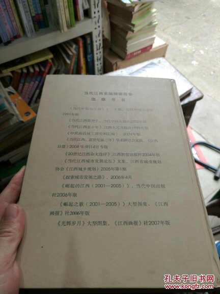 当代江西史研究总第1期至21期（2002.5-2007.10）合订本