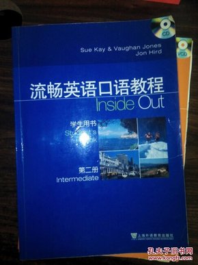 流畅英语口语教程：学生用书，（第二册）， 光盘1张。