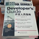 SQL Server 7 Developers Guide开发人员指南