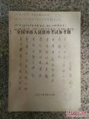泉州导游词