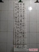 将军书法 江杰生