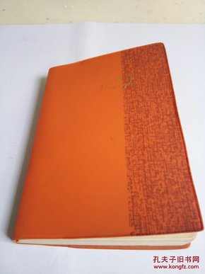 1974年上海笔记本（内有插图四张）