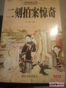 《古典文学 珍藏版》 李薇