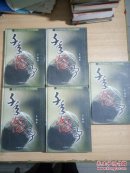 千年憾事.第一卷政治外交上.第二卷军事战争上下.第七卷医疗卫生 .第十卷娱乐休闲.傲然