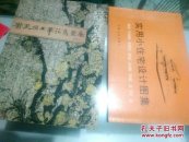 常美娟工笔画集，中国实力派书法名家韩左军，国学名家韩左军，台湾美术史韩左军，中国报道艺术名家娄师白，红色经典书画，杨峰草书选编，林中阳，王三星，当代实力派书画家精品选，同类 米特兰的晨星 夏达1,2，孙延林书法作品选，汪淑贞画集，邢庆仁，潘天寿学生书画作品邀请展特刊，中华艺术家报 2013第7期，历程张克功画集30元