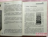 学习改变命运