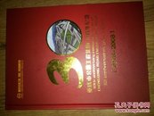 重庆市公路工程集团30周年纪念(1978一2008)邮册