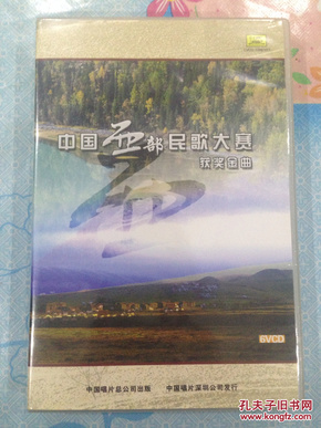 中国西部民歌大赛获奖金曲（6VCD）【中唱绝版珍藏！全新未拆封！】