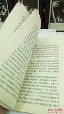 99     中国人民解放军简史    战士出版社   1982年7月一版一印   仅印5000册    32开