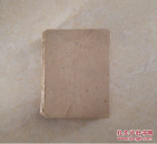 外10号英文原版书 Lucile （露西尔）早期版本 书口三面刷金