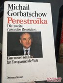 德文原版 精装《戈尔巴乔夫的改革》[Michail Gorbatschow] Perestroika：Die zweite russische Revolution