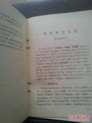 粤西农业资料：农业生产经验选编 冬种薯麦专辑(信宜县、高州县、电白县等)