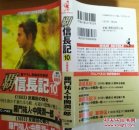 羅門佑人 中岡潤一郎 霸信長記10 現(xiàn)貨