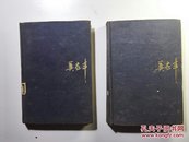 将军吟 上下全