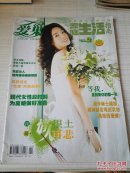 家庭生活指南 2007年 2 期