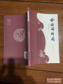 永恒的瞬間簽名本