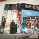 收藏投资导刊下半月5本合售