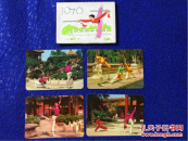 年历卡】（好品）1976年武术4张全 带盒.