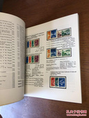 《中国邮票图鉴》    Postage Stamp Catalogue Of The Peoples Republic of China1949-1980