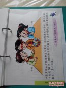 投影片小学数学四年级<可能性>幻灯片1张