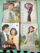 大众电影 1980年第4,5,6,8,9,10,11,12期共8本