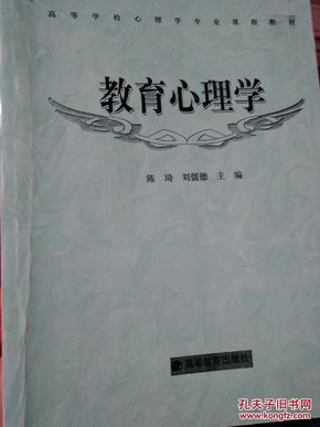 教育心理学