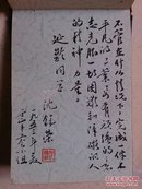 1953年 上海立信学校 签名题词 留言簿