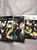 文豪野犬小说全套1-2-3册 全集3本