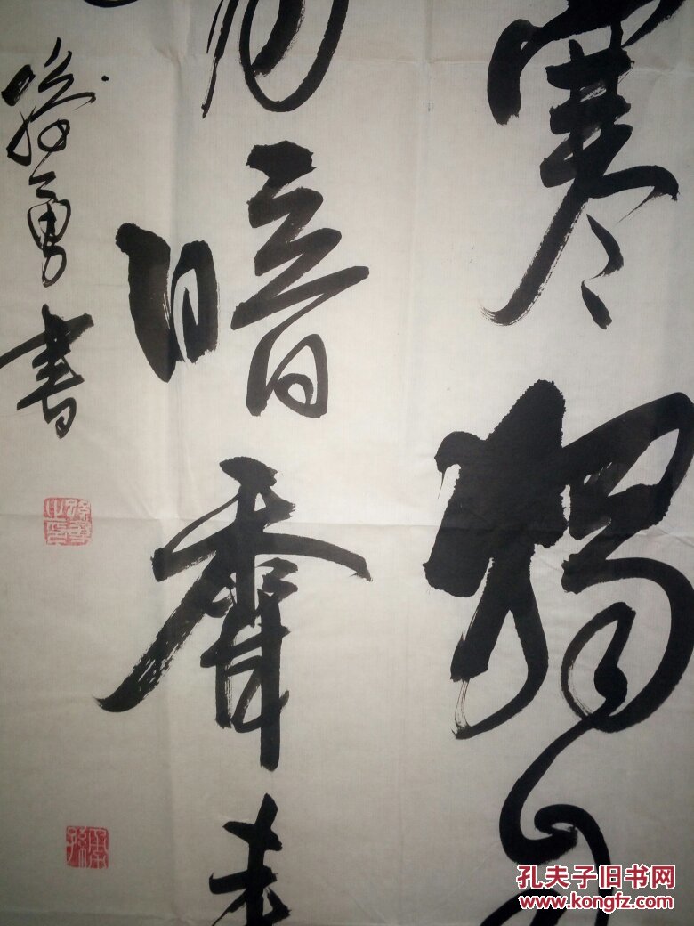 孙勇：安徽省书法家协会会员，阜阳市书法家协会理事。
