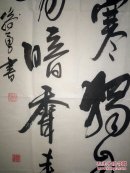 孙勇：安徽省书法家协会会员，阜阳市书法家协会理事。