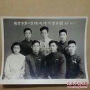 五十年代黑白照片 西安市第二医院进修同学合影(56.10.1)