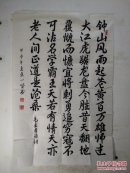 海南王一贤书法