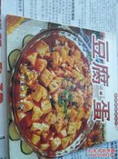 食尚好滋味：豆腐•蛋