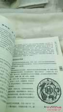 1329   齐鲁文化概论