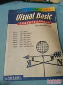 Visual Basic数据库系统开发实例导航