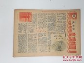 1946国风画报汽车封面