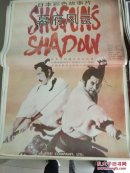 幕府风云