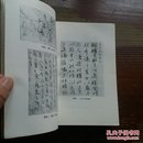 中国书画