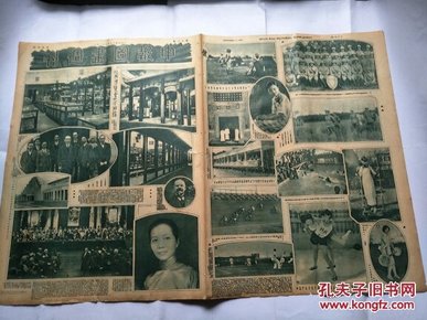 申报图画周刊第十八号（有：蒙藏委员会会议及主席恩克巴图，褚民谊刘锡昌。万国商团靶场比赛、沪闸北保卫团、汪精卫寓所被炸、胡若愚任青岛市长及蔡孑民、毛邦初驾机、湘鄂赣三省会剿会议刘文岛何应钦吴醒亚叶蓬等）