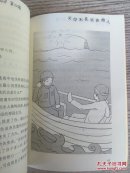 做最好的自己：第二辑 儿童励志故事校园小说《父母不是我的佣人》 小学生三四五年级课外读物 儿童经典文学书籍（E1103）